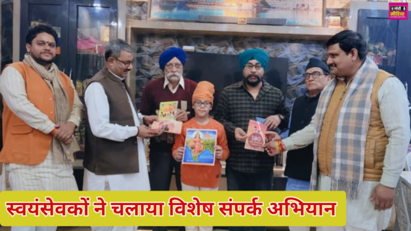 Sangh Centenary Year