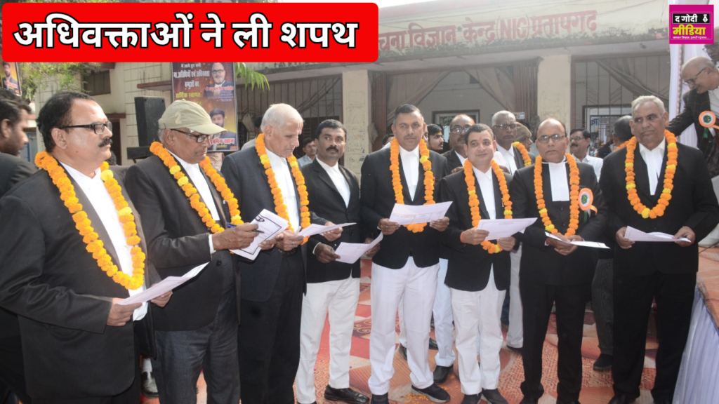 Shapath Grahan Samaaroh: