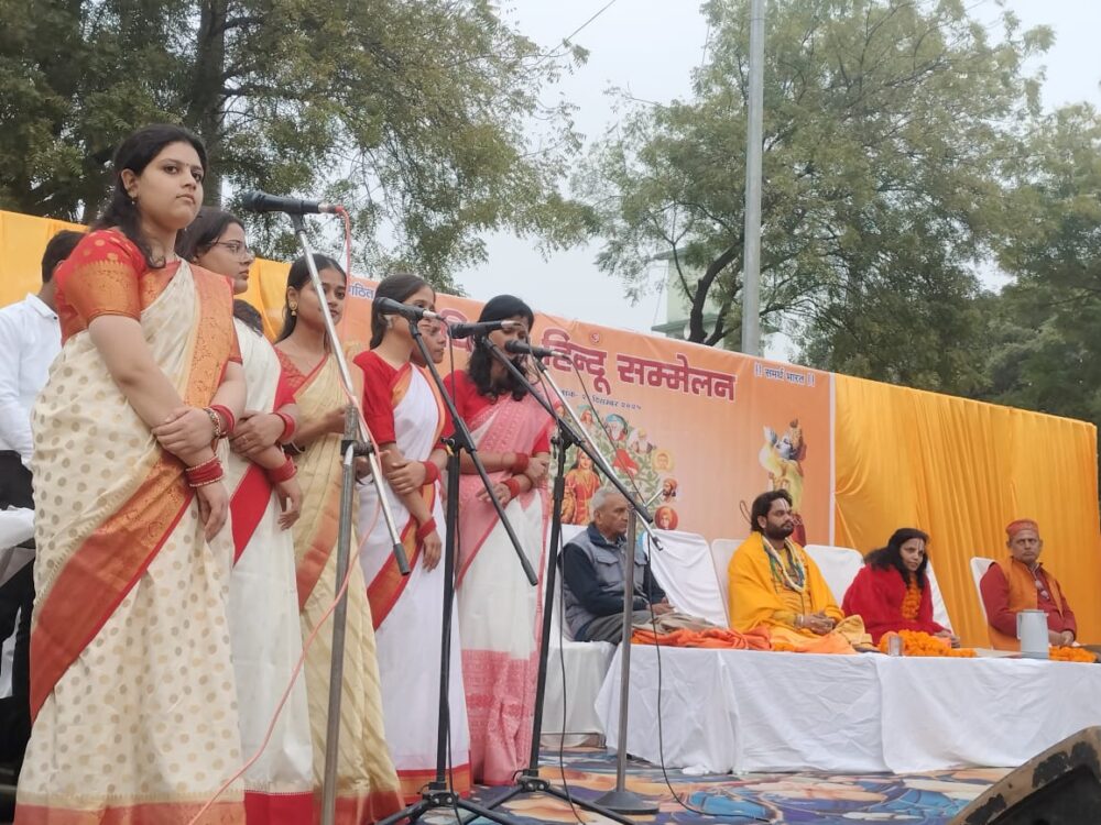Hindu Sammelan