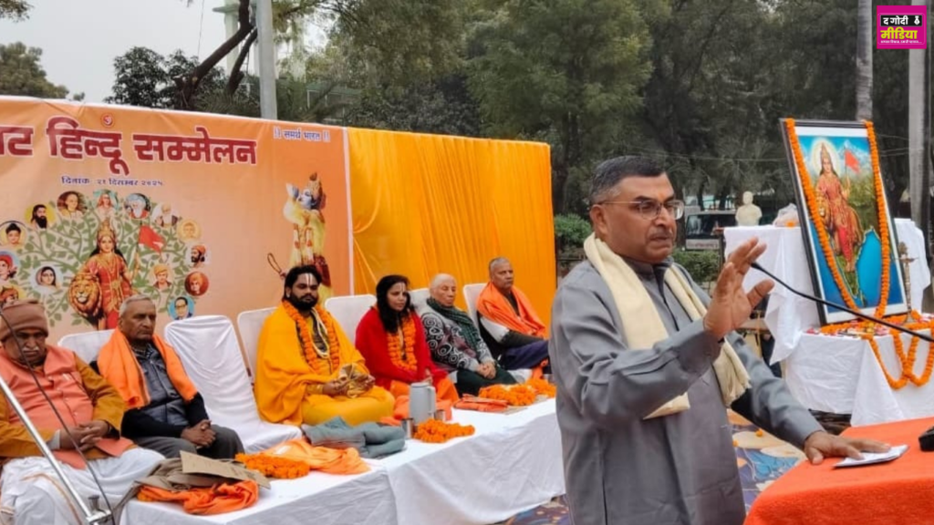 Hindu Sammelan