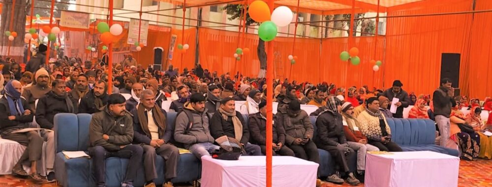 Krishak Samman Divas