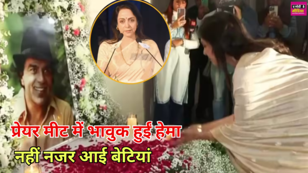 Dharmendra's Prayer Meet