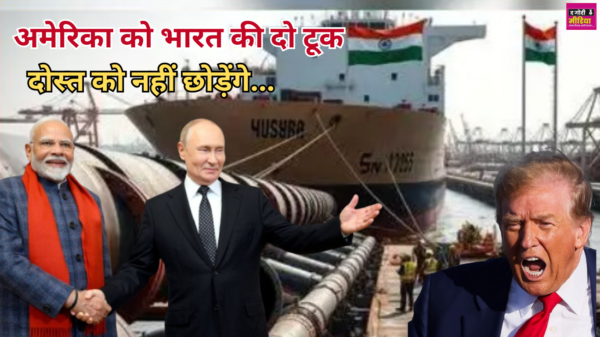 Russian Oil India Tariff