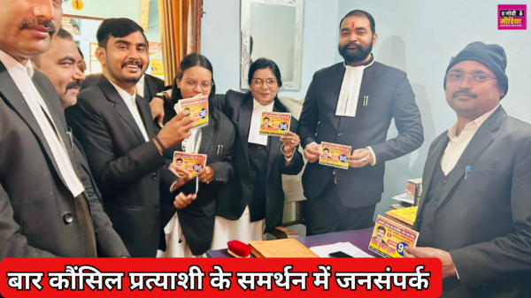 UP Bar Council Election