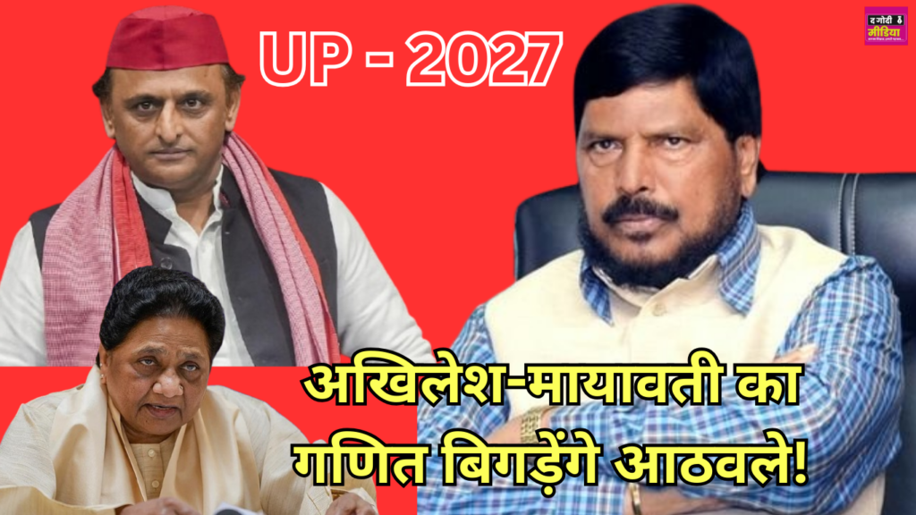 UP Politics 2027
