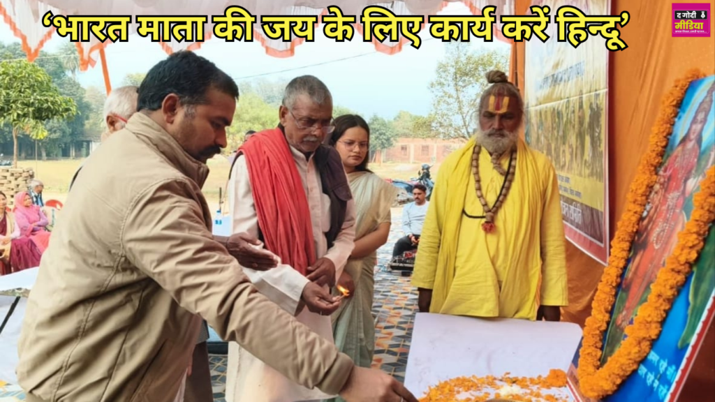 Virat Hindu Sammelan