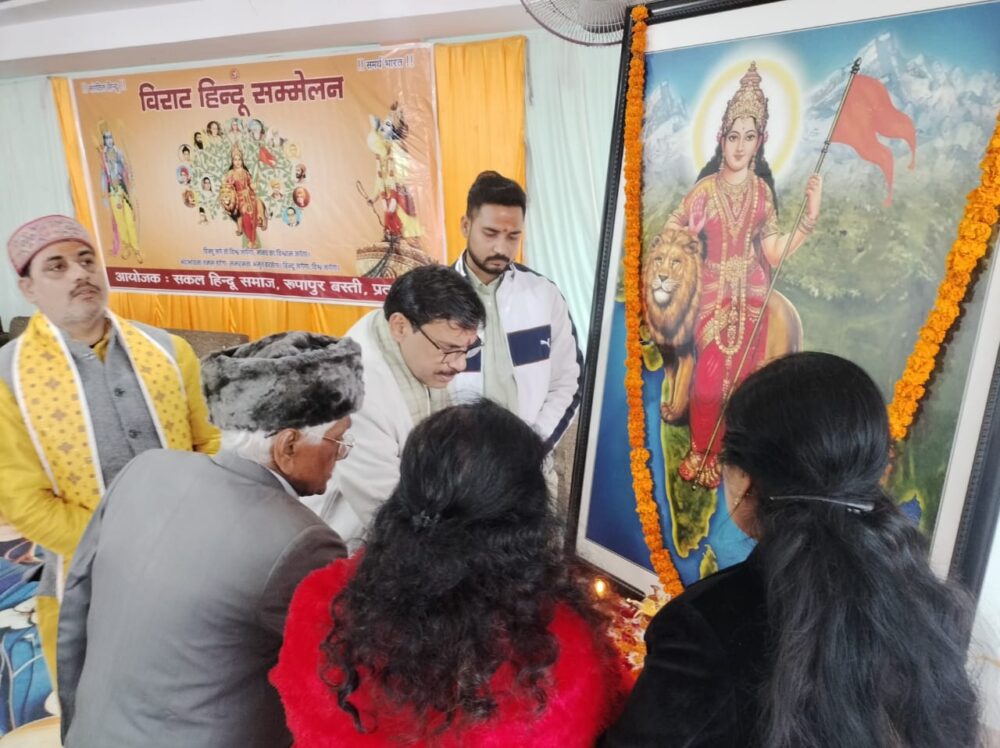 Virat Hindi Sammelan