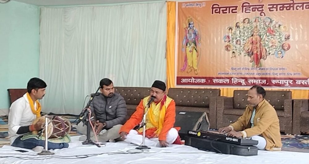 Virat Hindi Sammelan