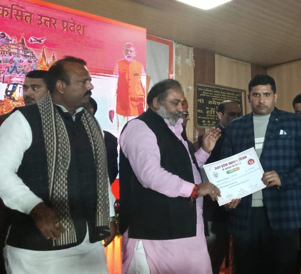 UP Diwas 2026
