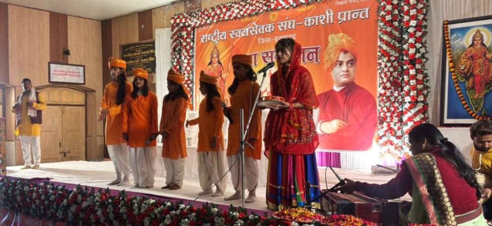 Sangh Shatabdi Varsh: