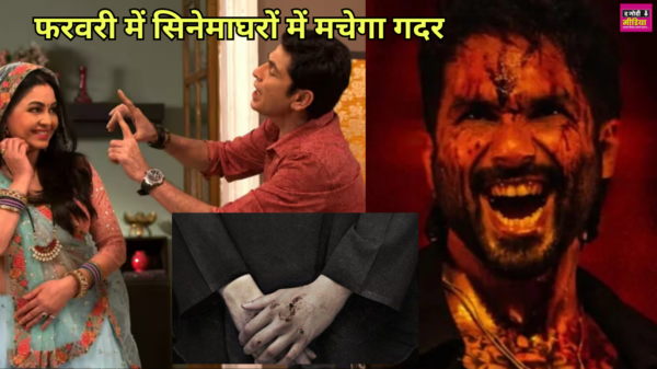 February Theatre Release