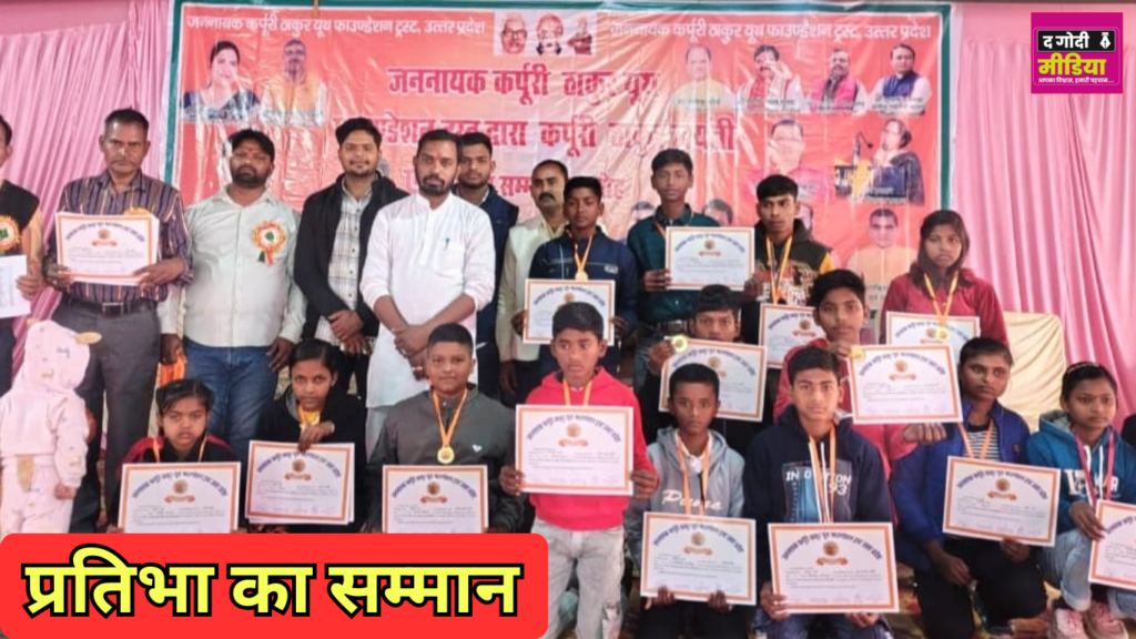 Karpoori Thakur Jayanti