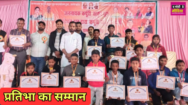 Karpoori Thakur Jayanti