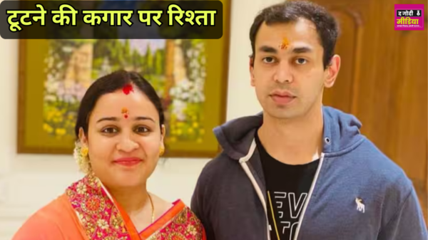 Prateek-Aparna Relationship