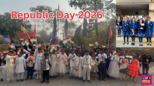 RepublicDay