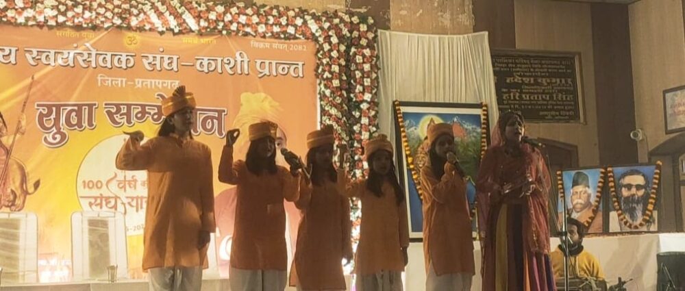 Sangh Shatabdi Varsh