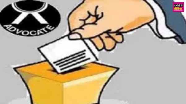 UP Bar Council Election