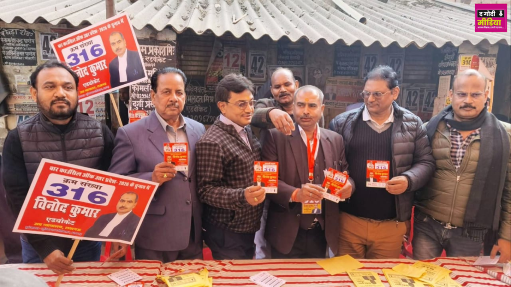 Bar Council Election