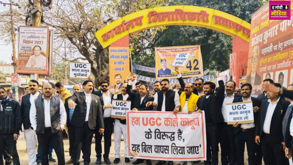 UGC protest