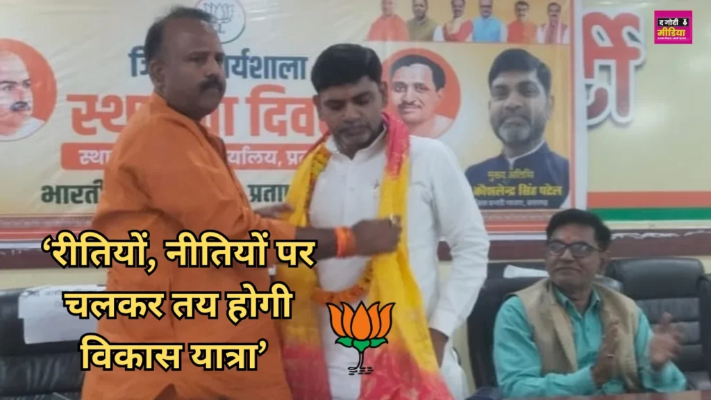 BJP Foundation Day