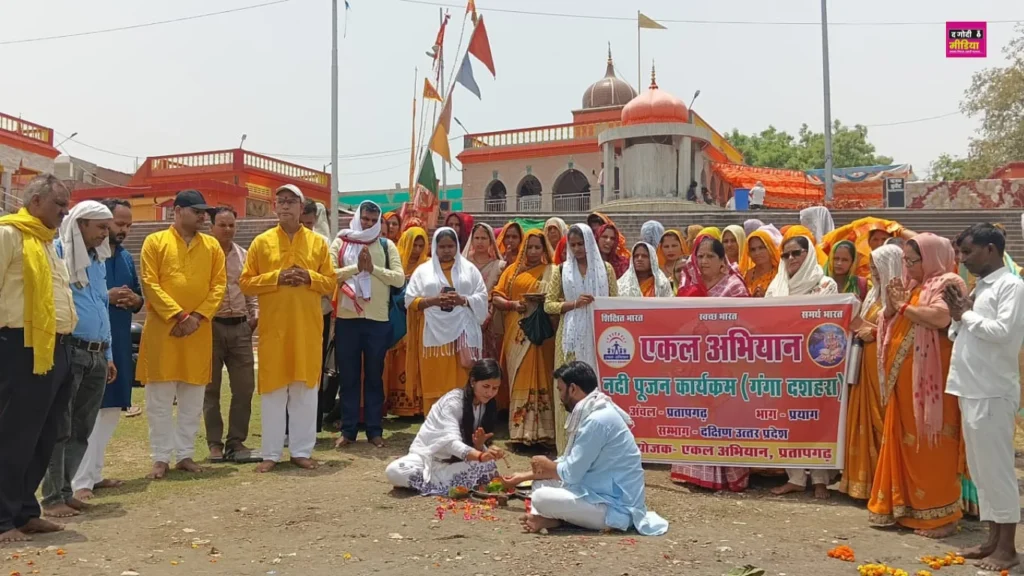 Ganga Dussehra: