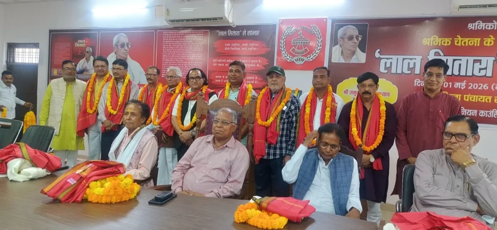 Lal Sitara Lokarpan: