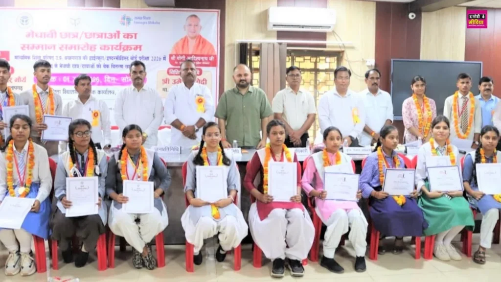 UP Board Toppers