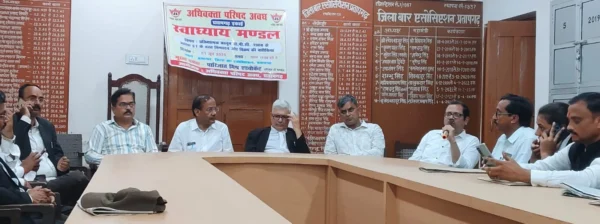 Adhivakta Parishad: