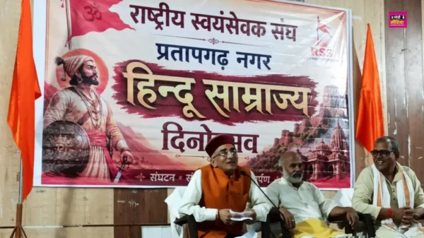 Hindu Samrajya Dinotsav