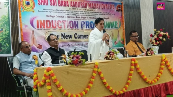 Ambikapur News