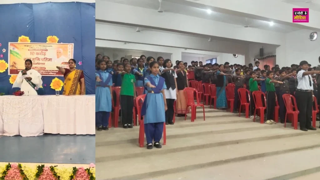 NashaMuktiAbhiyan