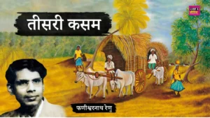 TEESRI KASAM