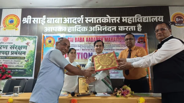 Ambikapur News
