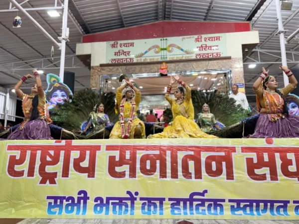 Shri Krishna Janmashtami