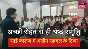 sehat_asim_sehgal