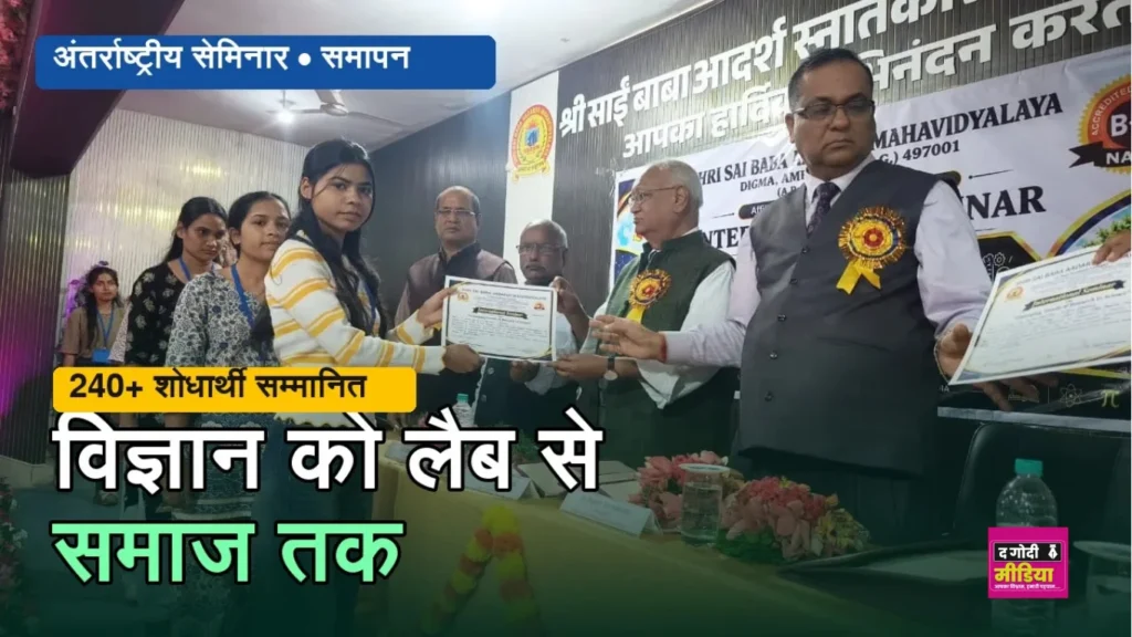 International Seminar