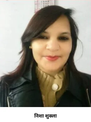 NISHA SHUKLA