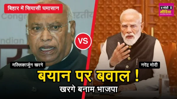 Kharge's statement sparked nationwide outrage. Find out what he said to the PM here.
