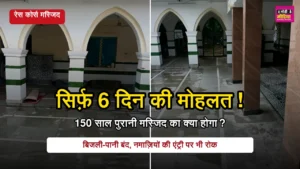 Race Course Mosque