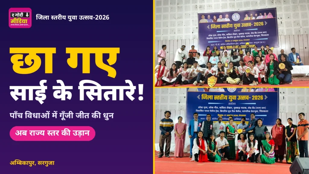 yuva_utsav_2026_
