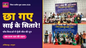 yuva_utsav_2026_